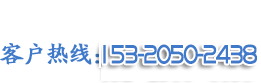 服務(wù)熱線(xiàn)